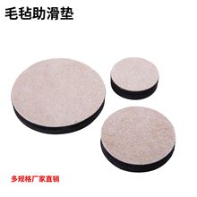 毛毡垫防滑家居桌脚垫家具脚垫加硬厚多规格桌椅凳移动保护垫套装