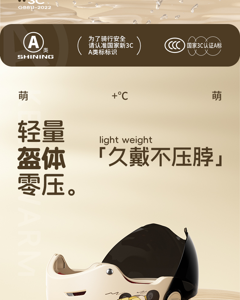 Electric Vehicle Helmet Men and Women Universal Sunscreen Motorcycle