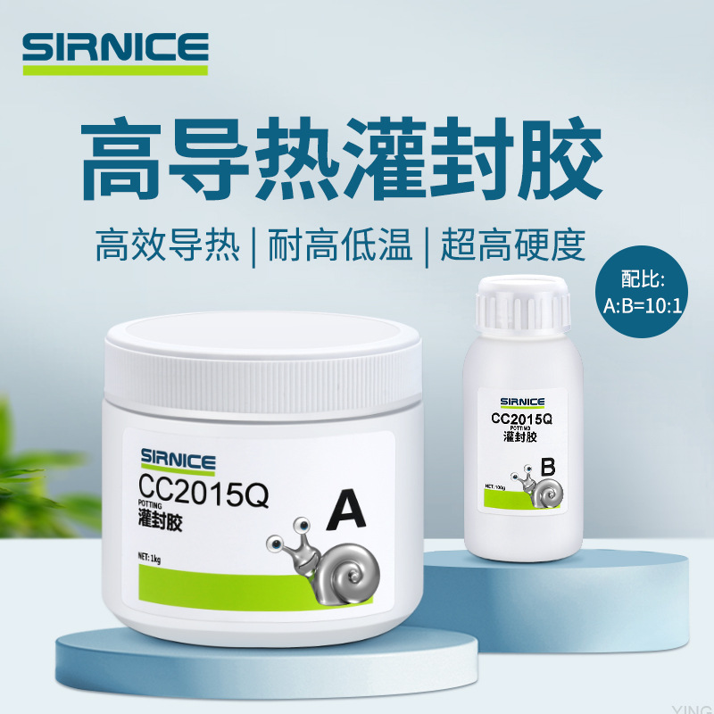 高导热电机灌封胶耐高低温高硬度可打磨电子线路板灌封胶