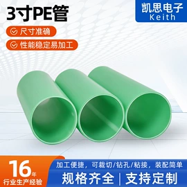 PE管;PP管;ABS管