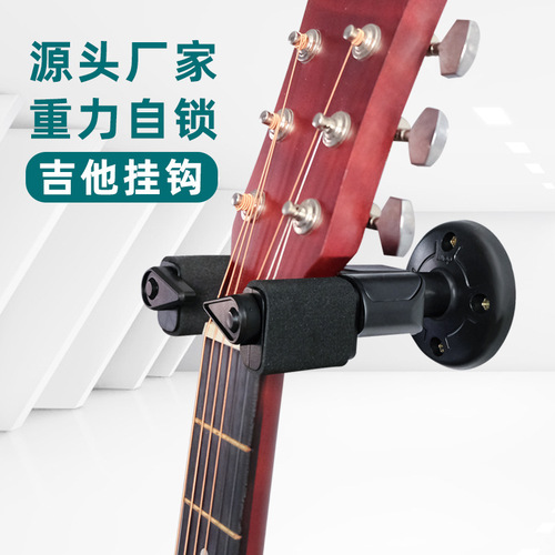 重力自动锁吉他挂钩电木吉他挂钩墙壁挂钩self lock Guitar hook