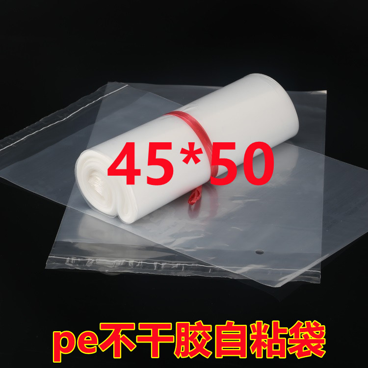 现货批发45*50双层8丝10丝警告语PE不干胶自粘袋透明袋100个1包