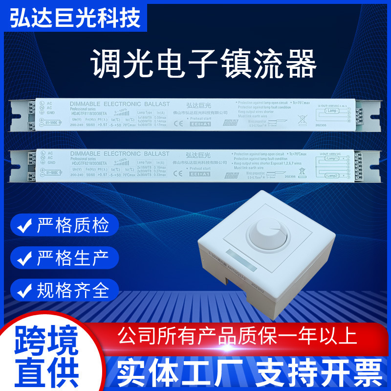 UV 1-10V dimming electronic ballast power supply manufacturer t5t8 fluorescent lamp controller production accessories