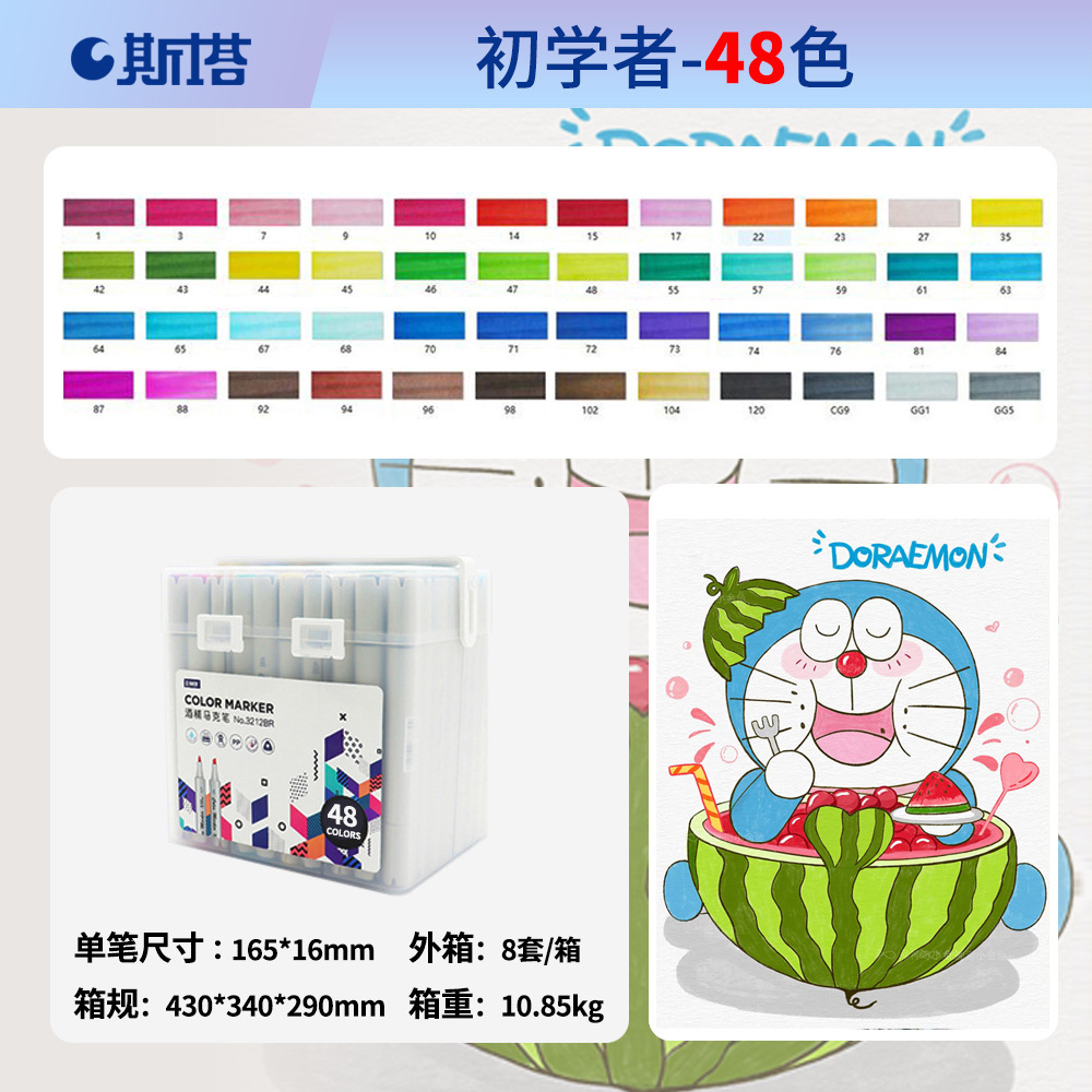 Stasta3212 alcohol oleoso doble cabeza marcador pincel de dibujo para estudiantes de arte infantil dibujo animado pincel profesional