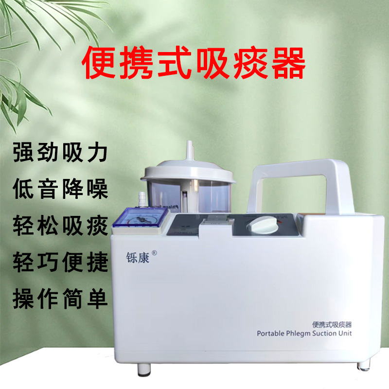 医用电动吸痰器家用老人瘫痪病人负压吸引器家用排痰机|undefined