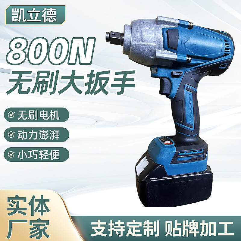 800N大扭力工业级双速扳手锂电无刷电动扳手汽修拆装风炮锂电工具