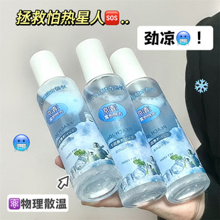 Peach for Cool Clothes Fragrance Mite Removal Fresh Spray Deodorant Anti-static Moisture-proof Mildew-proof Dry Perfume