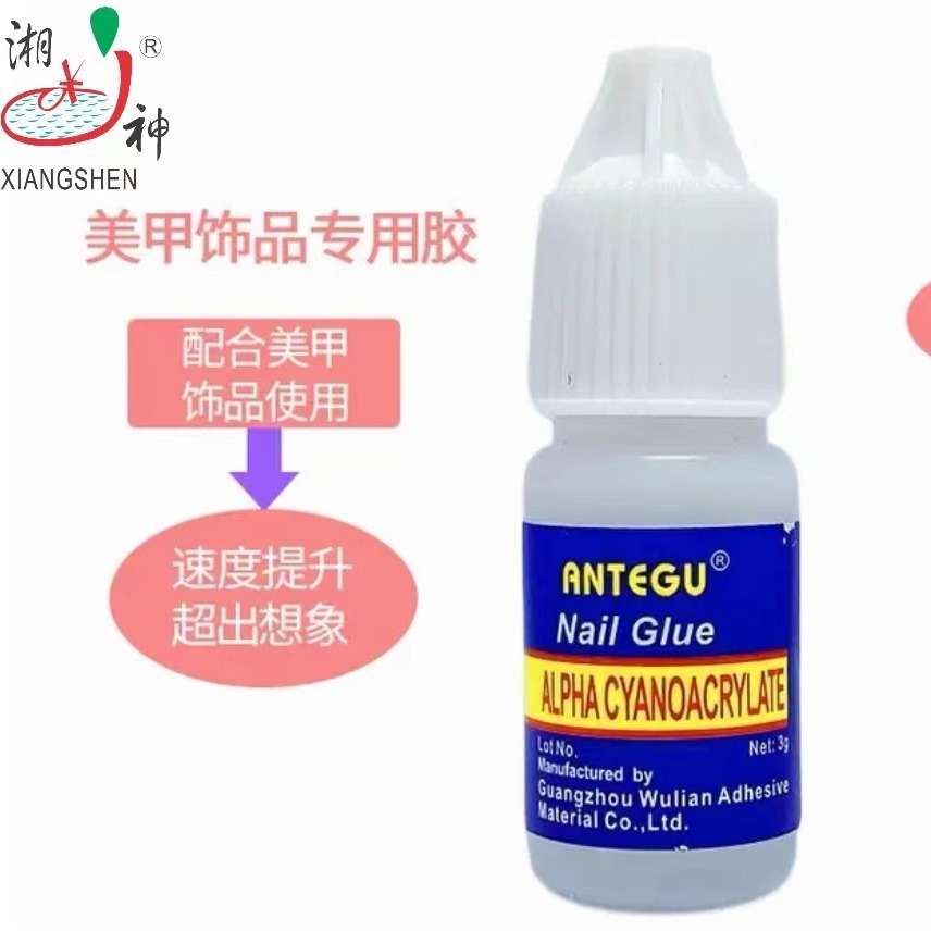 跨境专供美甲胶水粘假指甲片饰品速干粘得牢耐老化持久稳固指甲胶