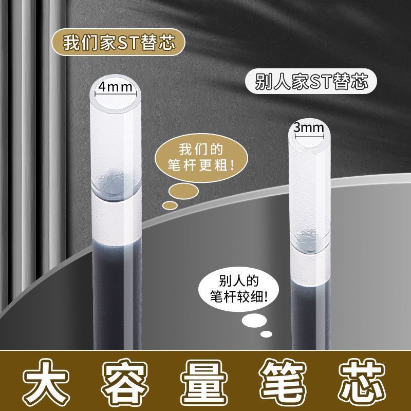 大容量ST按动笔芯新款桶装速干尖锥头笔芯学生用刷题黑色0.5替芯|undefined