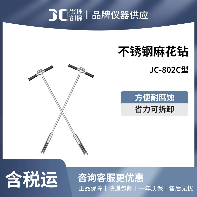 Пробоотборник почвы Juchuang JC-802C съемный проб почвы из нержавеющей стали для научных исследований и лаборатории