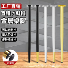 加长桌腿支架金属桌子腿支撑腿梳妆台脚凳脚浴室柜脚可调节餐桌脚