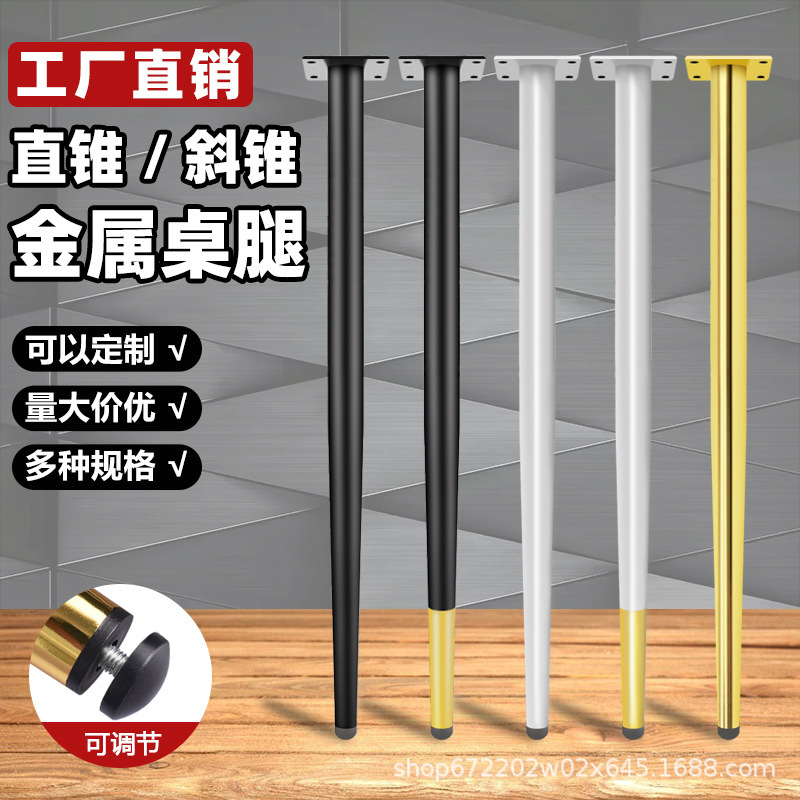 Extended Table Leg Brackets, Metal Table Leg Supports, Dressing Table Legs, Footstool Legs, Bathroom Cabinet Legs, Adjustable Dining Table Legs Extended Table Leg Brackets, Metal Table Leg Supports, Dressing Table Legs, Footstool Legs, Bathroom Cabinet Legs, Adjustable Dining Table Legs