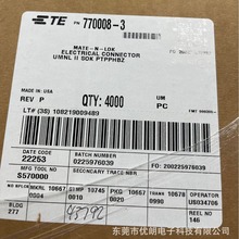 狂欢价现货供应  TE  770008-3