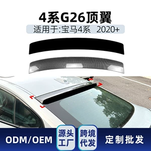 2020+ BMW 4 Seriyası G26 Üst Spoiler, Arxa Spoiler, Stabilizator Qanadı