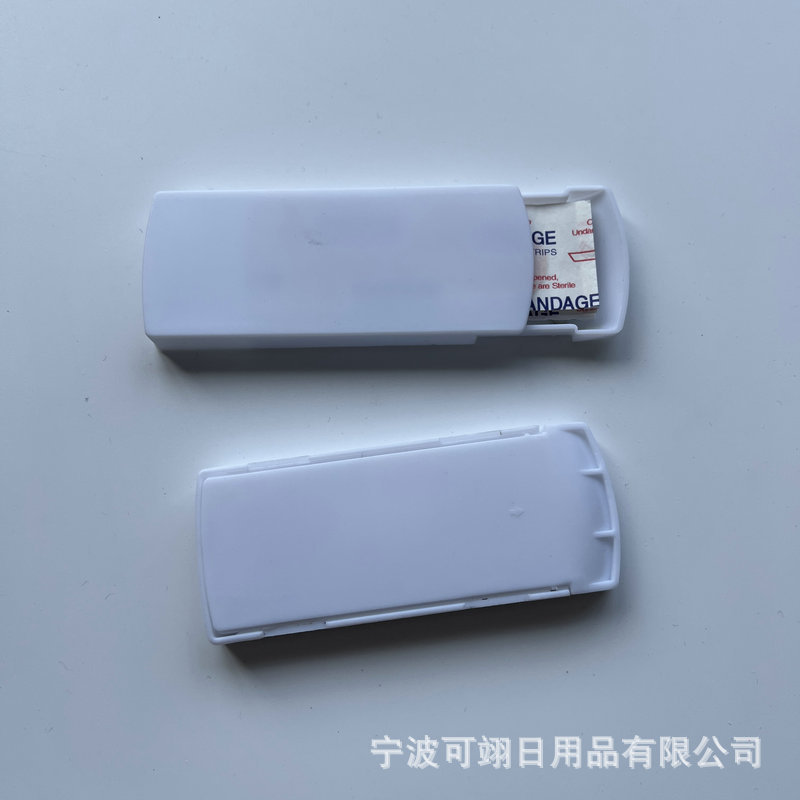 实色白色塑料抽屉式伤口止血贴盒 促销创口贴盒 应急创口止血贴盒