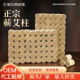 蕲春艾柱纯艾草艾灸柱蕲艾柱艾条陈年艾绒艾灸盒专用艾柱厂家批发