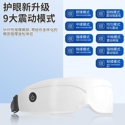 Smart rechargeable touch eye massager student eye protection device electric vibration magnetic eye massager