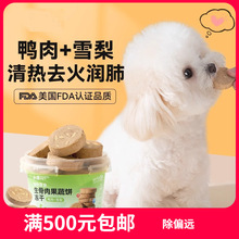 狗狗零食冻干生骨肉饼宠物泰迪小型幼犬猫咪主食训练奖励狗粮伴侣