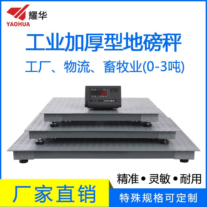 Электронные напольные весы Yaohua 0-3 тонны платформенные весы для взвешивания животных 2 т промышленные весы 5 т