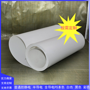 Ps Film Natural Colorful Ps Blister Film Factory Price Direct Sales Can Be Customized White/Black/Colorful Thick Film