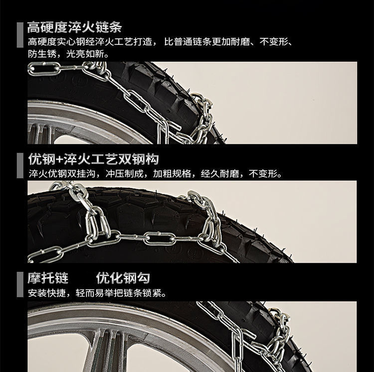 Two-Wheeled Motorcycle Snow-Resistant Reinforced 300-18 Tire Iron Chain Motorcycle Electric Vehicle Anti-Slip Chain
