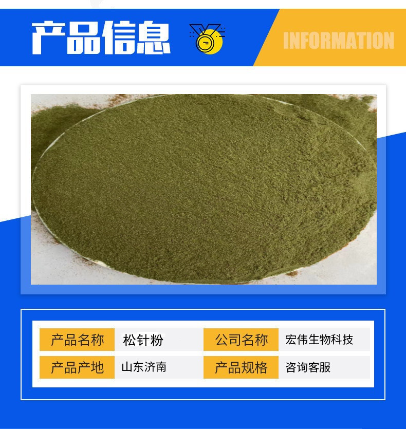 松针粉3