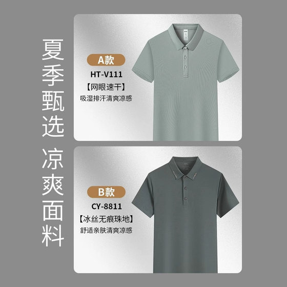 Solid color quick-drying secondary collar polo shirt custom embroidered logo summer cross-border advertising shirt business T-shirt overalls