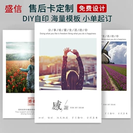 贺卡;明信片;纸类标签