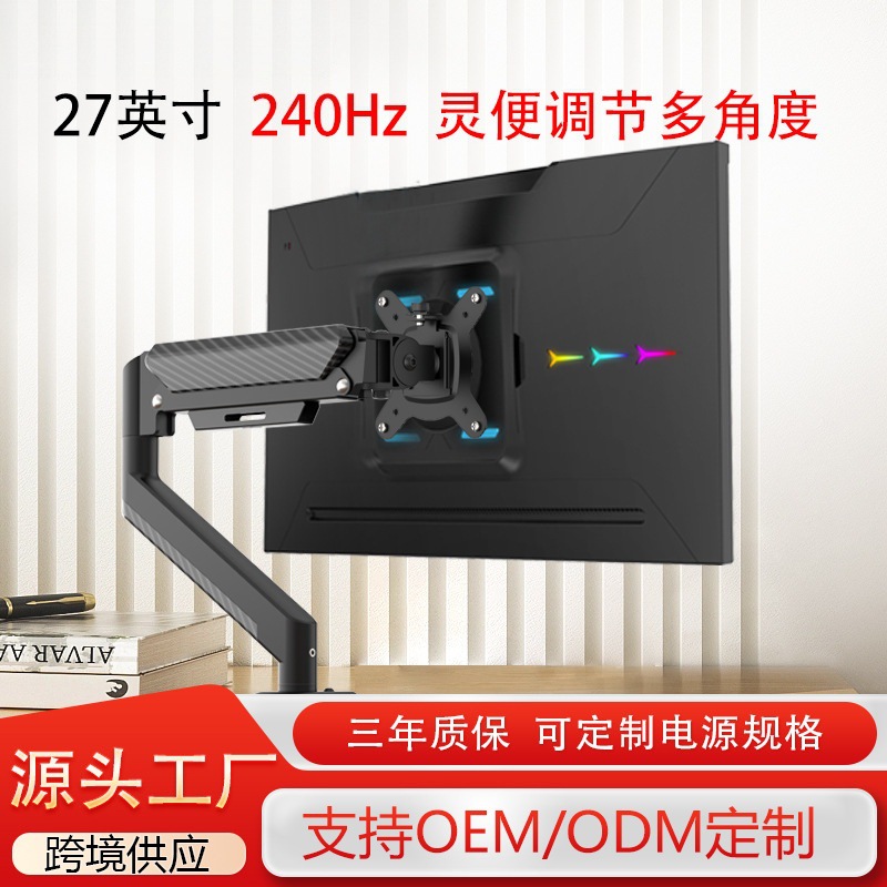 长臂猿壁挂电脑显示器支架黑色电脑屏幕挂架通用万向升降支架