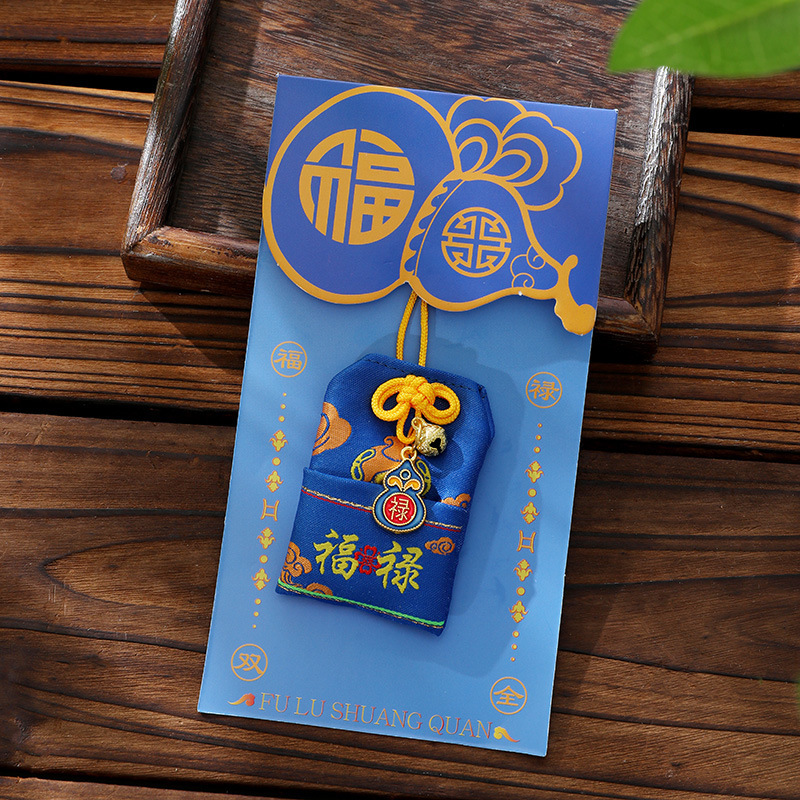中秋祈福随身香包御守香囊国风刺绣荷包小挂件护身符国潮平安福袋|undefined