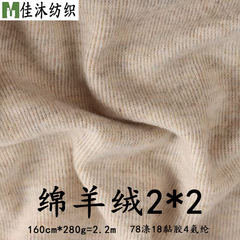 双面绵羊绒AB面 柔软亲肤仿羊绒拉毛双面绒布 秋冬保暖针织面料布