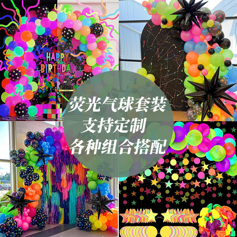 Set de Globos de Neón de 10 y 12 Pulgadas para Venta Transfronteriza en Amazon, Globos Brillantes con Puntos, Set de Globos Fluorescentes