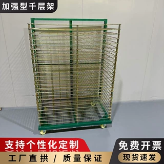 厂家直销50层25层13层18层丝印千层架加强烘烤干燥架周转车轮可定