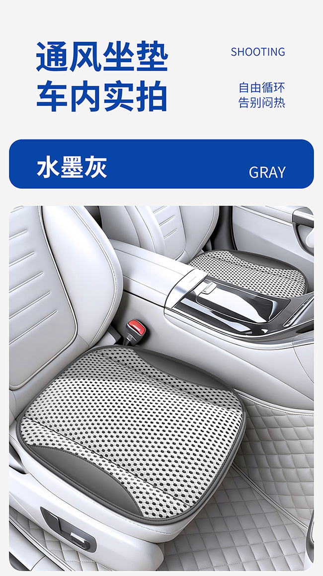 Summer-Specific USB Electric Ventilated Car Seat Cushion with Type-C Interface, Universal Sandwich Cooling Pad for Home and Car Use