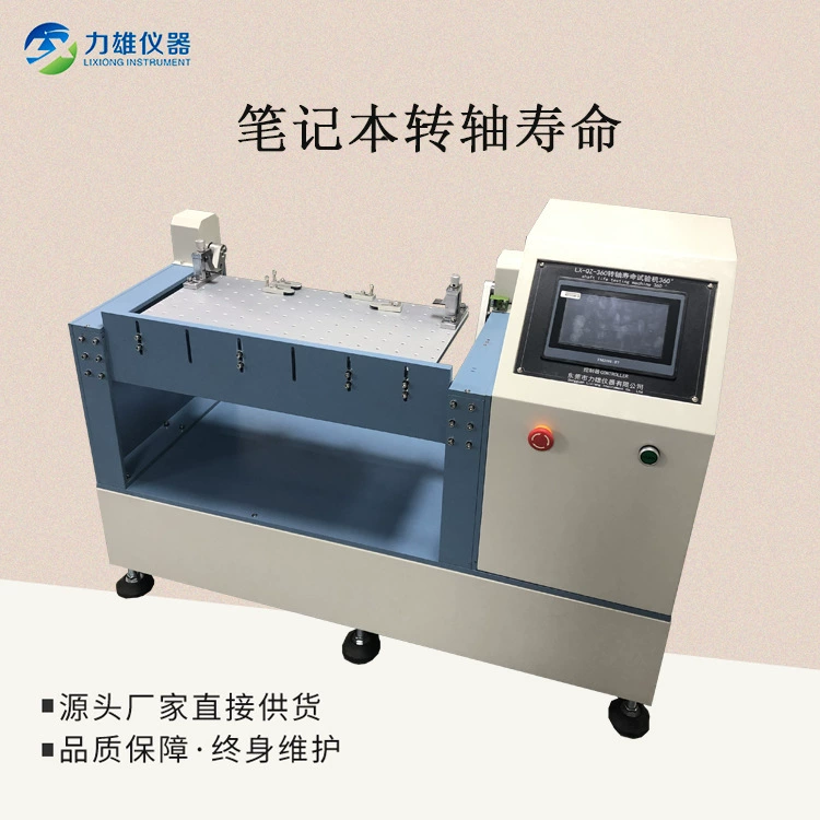 180-градусный вал, машина для испытания на срок службы, 360-градусный ноутбук, машина для испытания усталости, кронштейн, откидная крышка, тест на повороте