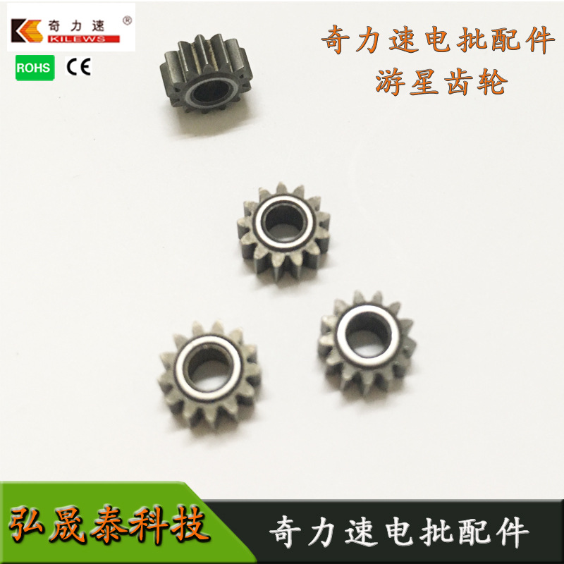 弘晟泰科技奇力速游星齿轮