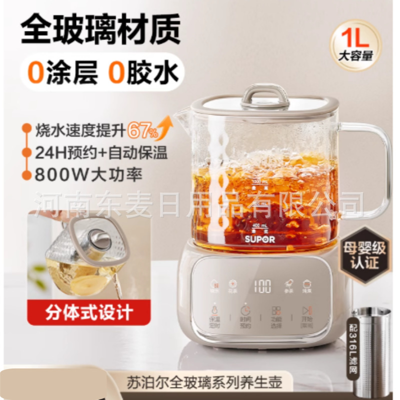 Supor All-Glass Health Pot for Stewing and Cooking, Small Office Constant Temperature Kettle, Water Boiling Kettle Sw-10Y08Q