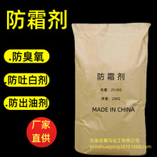 橡胶防喷霜剂 塑料PVC制品用防霜剂 抗臭氧防出油橡胶喷霜抑制剂