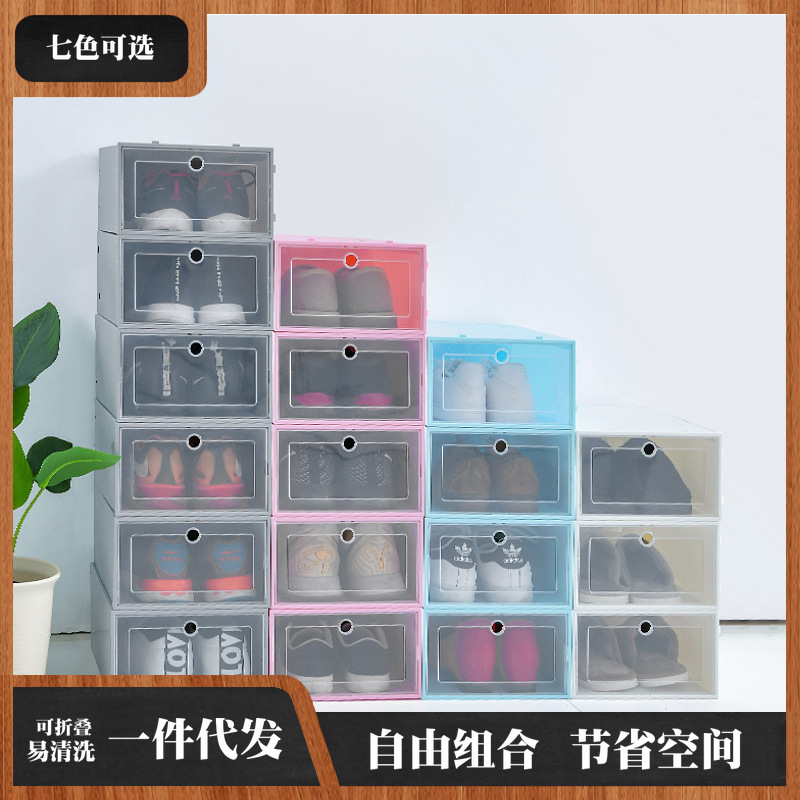 日式鞋盒透明加厚塑料鞋子收纳盒防尘防潮抽屉式鞋箱叠加翻盖鞋盒|ru