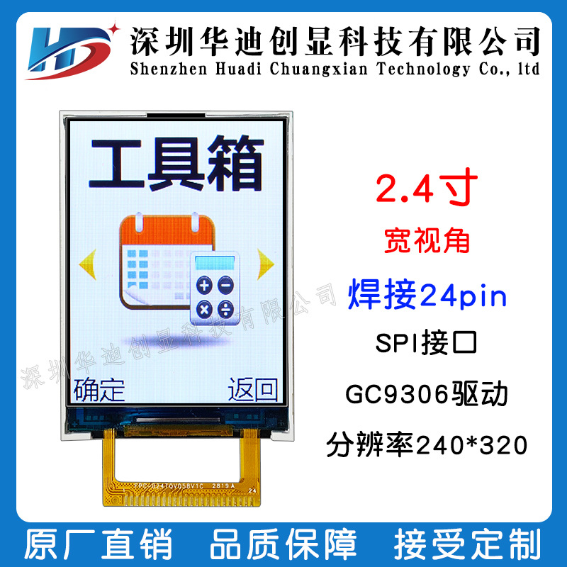 2.4 inch TFT display 240*320 resolution...