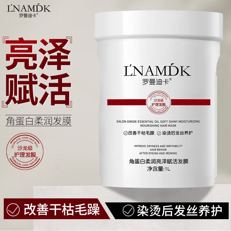 Wholesale Protein Fragrance Smooth and Moisturizing Hair Mask to Improve Dry and Frizzy Amino Acid Conditioner Genuine Baking Ointment
