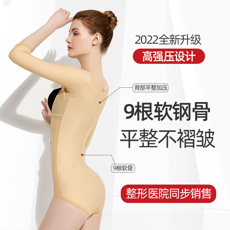 Shapewear after waist and abdomen liposuction, postpartum corset, waist tightening, tummy lifting, butt lift, strong compression corset, upper body one-piece corset