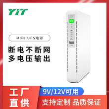 直流UPS电源5V9V12V15V24V Mini 路由器光猫监控8800mAH