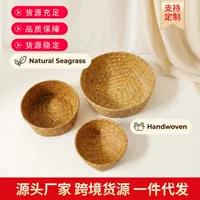 1688海草编织收纳筐批发_天然手工收纳篮_源头厂家