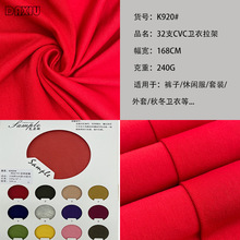 �ֻ���Ӧ240G ��֯����32SCVC�������ܲ��� �����������з���װ��