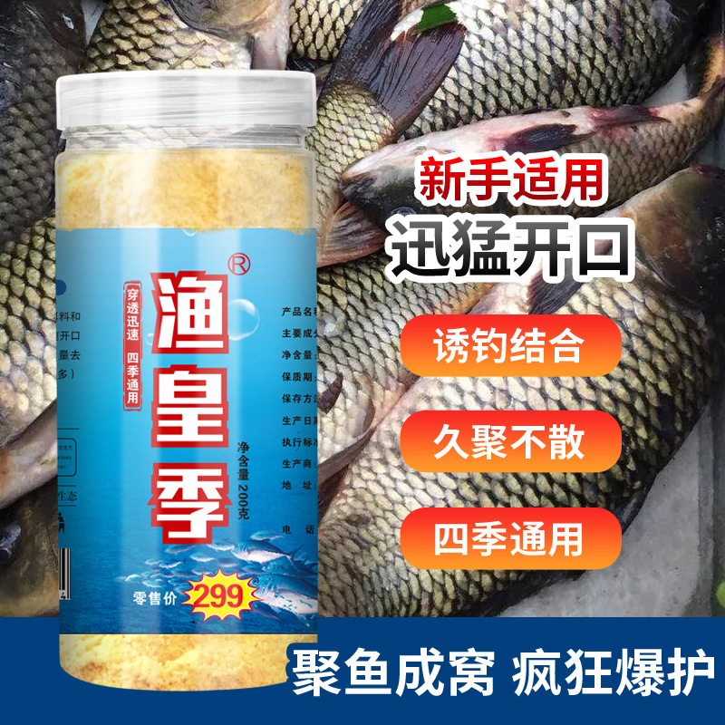 200g cebo de pesca aditivo de nido de pesca silvestre, agujero negro de pesca, cebo de pesca, cebo de pesca, cebo de pesca, cebo de pesca de peces grandes