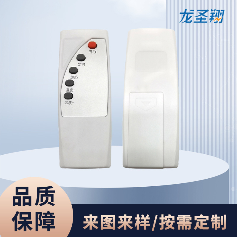 Directly Supplied from the Manufacturer, Bladeless Fan Remote Control, Electric Fan 5-Key 6-Key Infrared Remote Control, Universal Board Remote Control Directly Supplied from the Manufacturer, Bladeless Fan Remote Control, Electric Fan 5-Key 6-Key Infrared Remote Control, Universal Board Remote Control