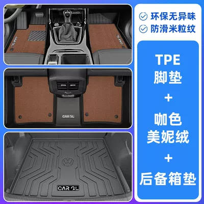 Ayaqaltılar (Kovriklər) – Thickeneded Car Supplies - three-dimensional-high-side-protection-25-models-of-tuyue-xinrui-special-double-layer-coffee-color-tpe-single-layer-foot-pad-meni-velvet-trunk-mat