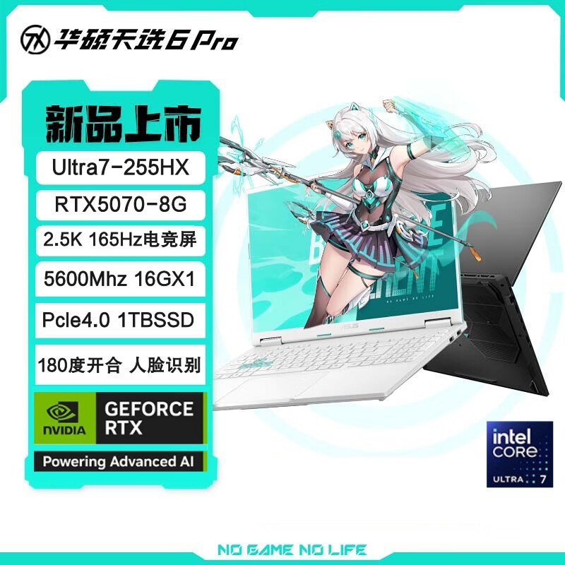 Tianxuan 6 Pro Core Edition 16inch Game Notebook Laptop I7-14650Hx Rtx5060