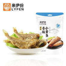 来伊份香酥小黄鱼125g 整箱30袋原味海鲜鱼类小吃鱼干即食小鱼仔